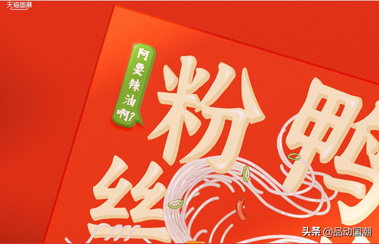 南京国潮产品包装设计,从国潮年货国潮市集再到国潮消费