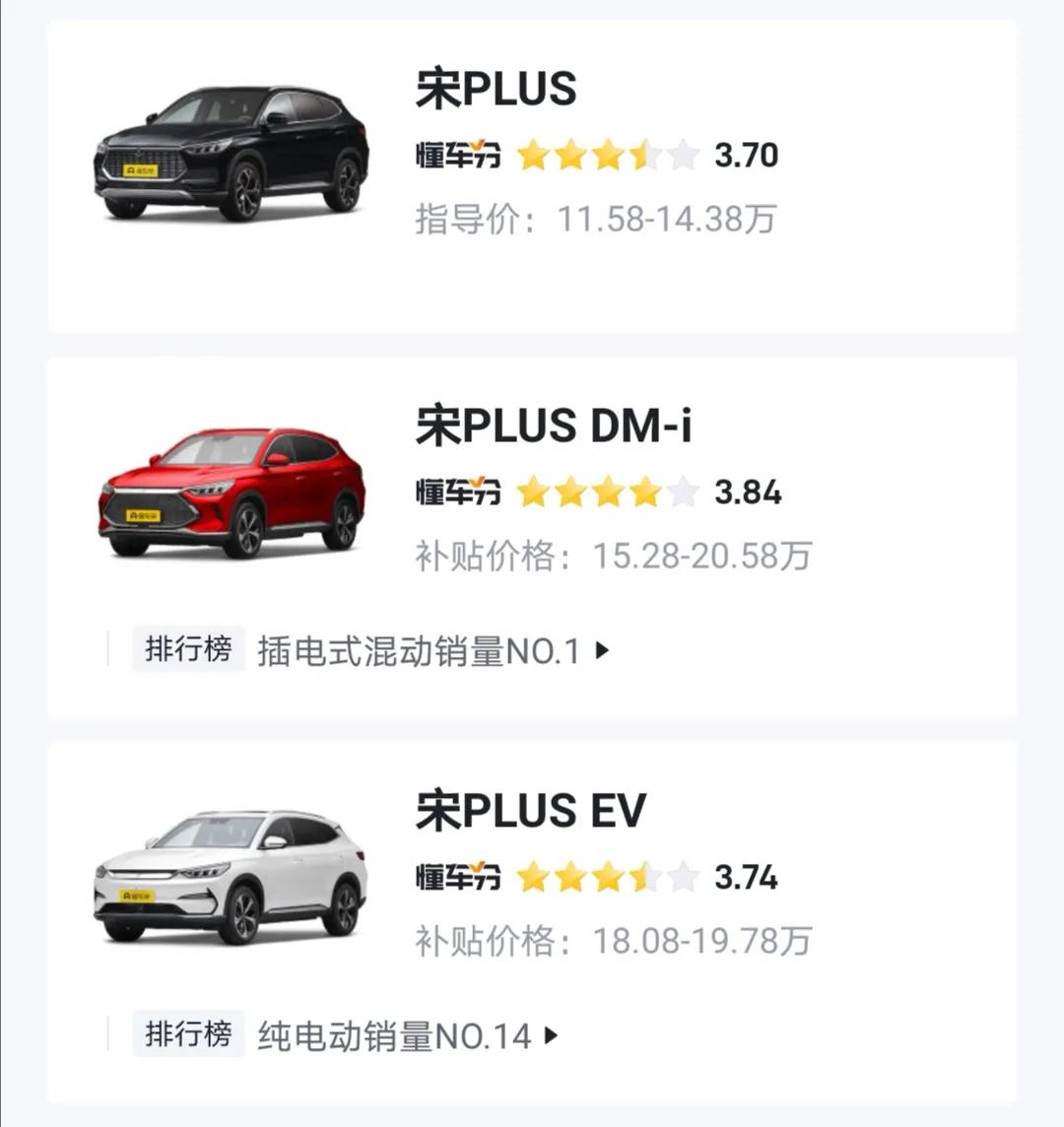 比亚迪宋plusev为什么停售,比亚迪为什么这么多车型停售