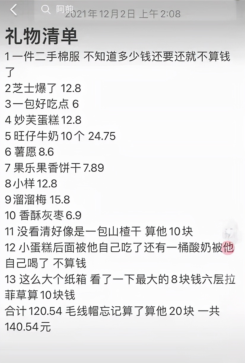 拉菲草反转,拉菲草礼物事件终极反转