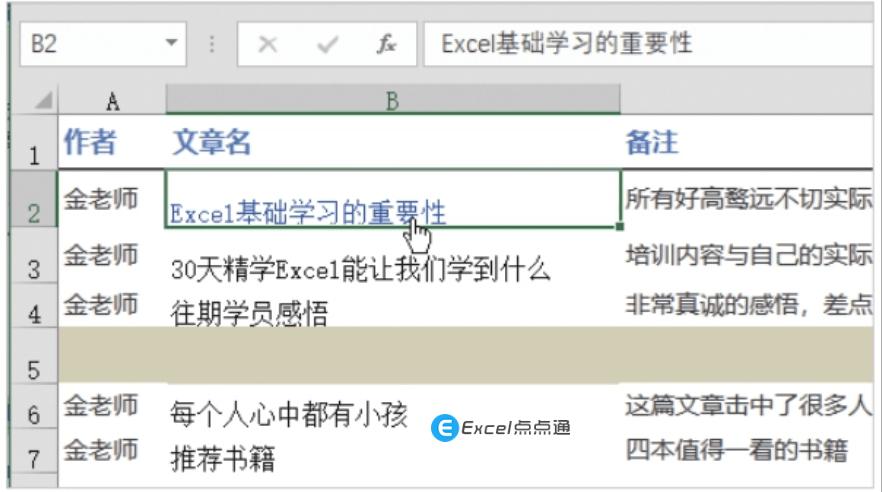 excel表格单元格怎么设置超链接,excel单元格如何设置超链接