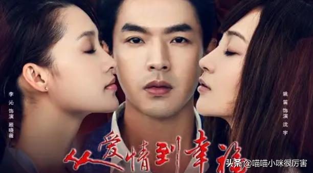 姚笛马伊琍最新消息,姚笛被第三者插足分手的电视剧