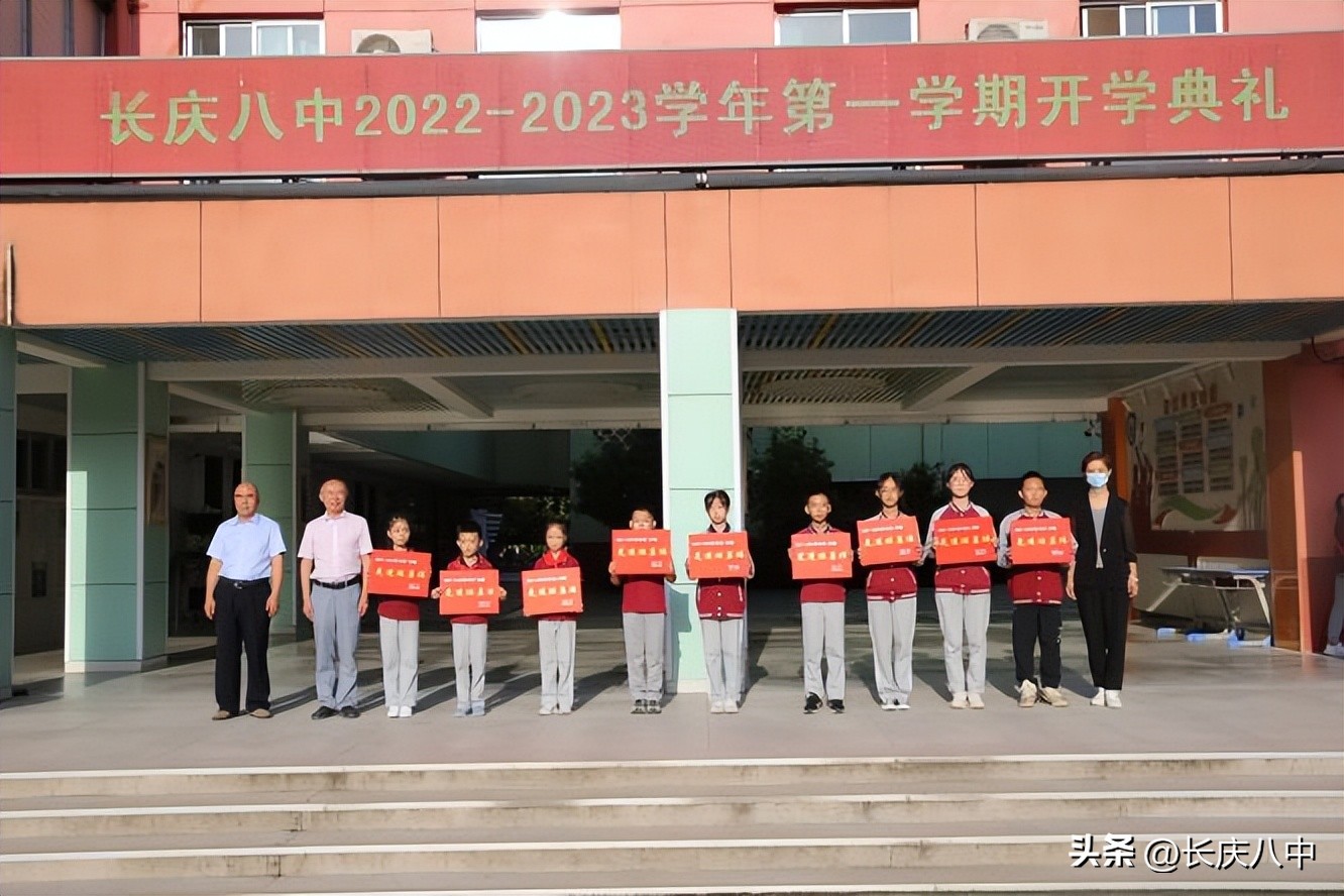 喜迎二十大,砥砺新征程——长庆八中隆重举行2022年秋季开学典礼