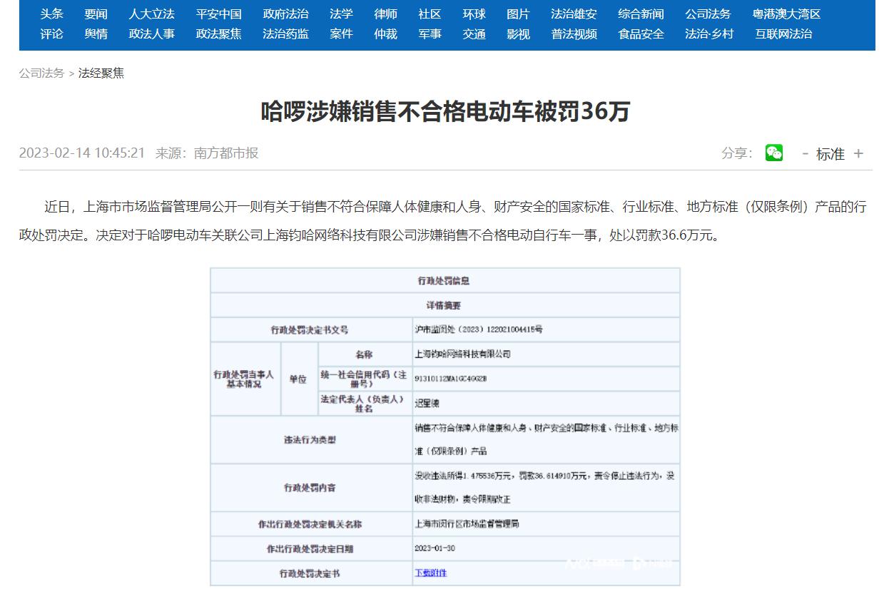 2023电动车黑榜名单,雅迪和新日登上电动车黑榜