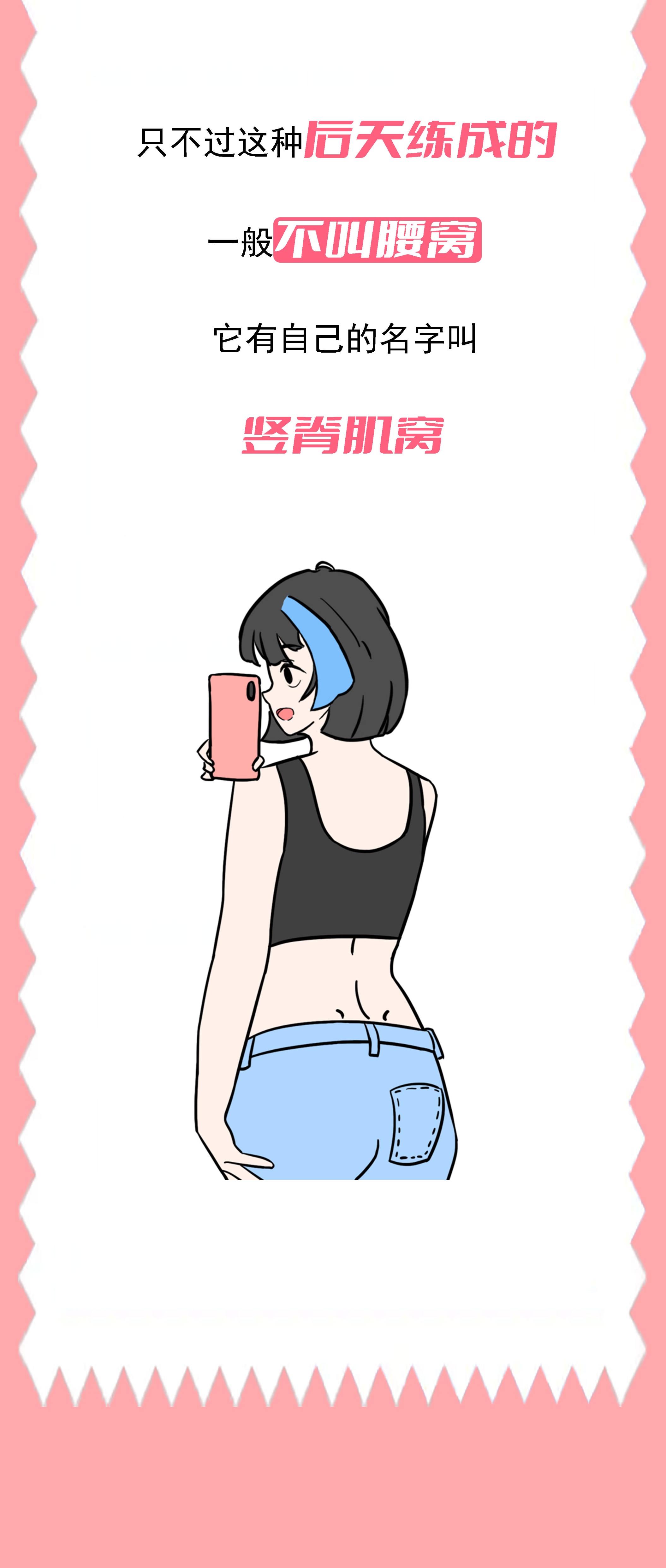 为什么女生腰两侧凹陷,女性腰部两侧凹陷