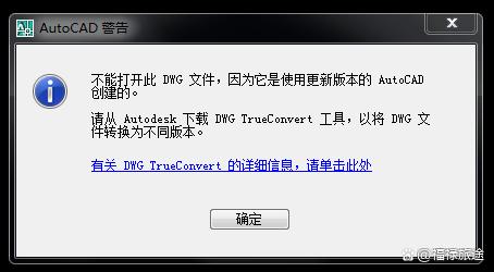 天正建筑打开cad显示软件已过期,天正cad为什么图纸无法修改