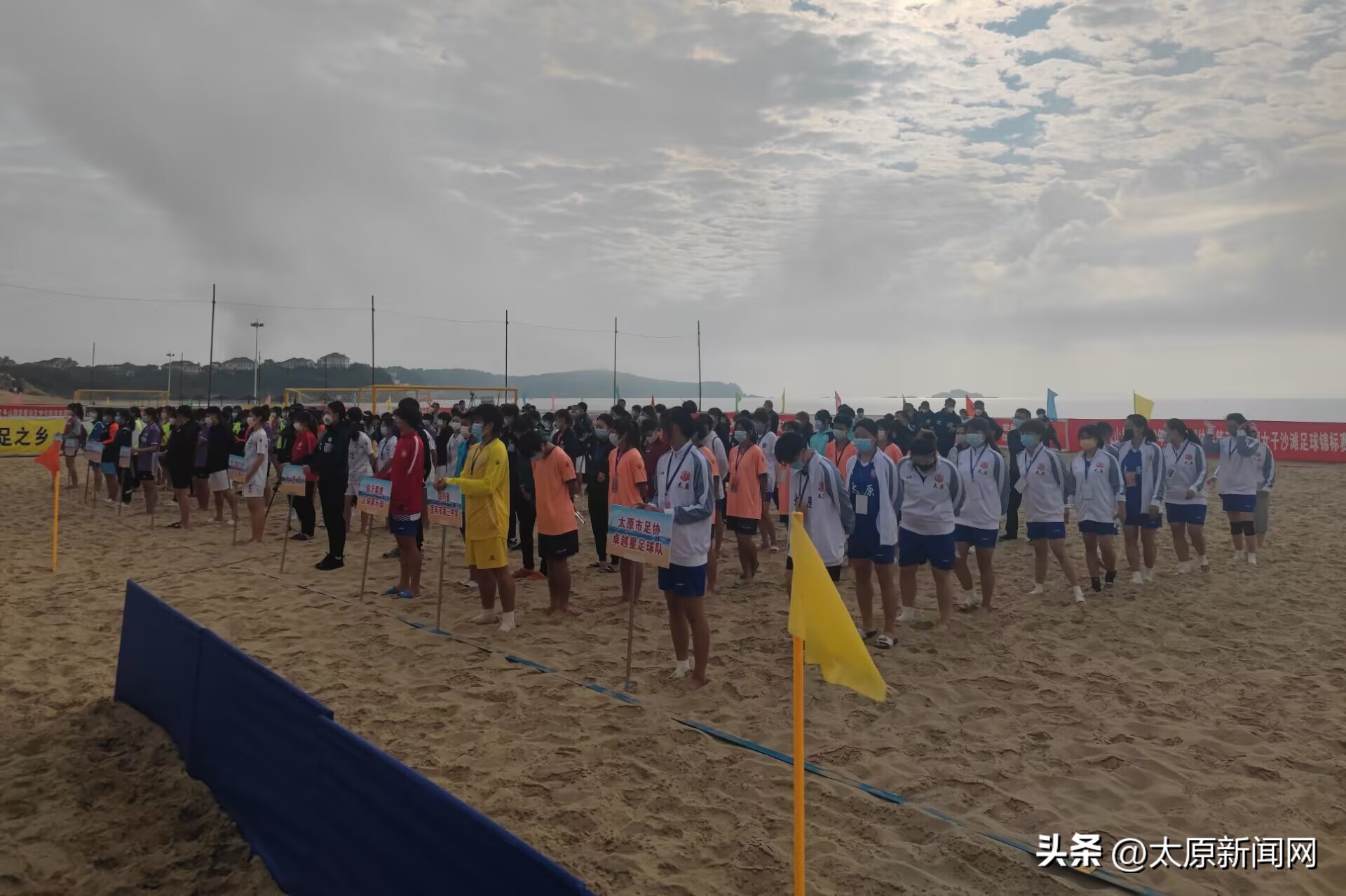 中国女足沙滩足球,山西省女足足球比赛