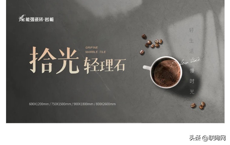 能强715拾光轻理石多少钱,新品系列瓷砖