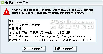 颠覆与反叛：*击狙**百度，对战腾讯，中国互联网背后的“反贼”