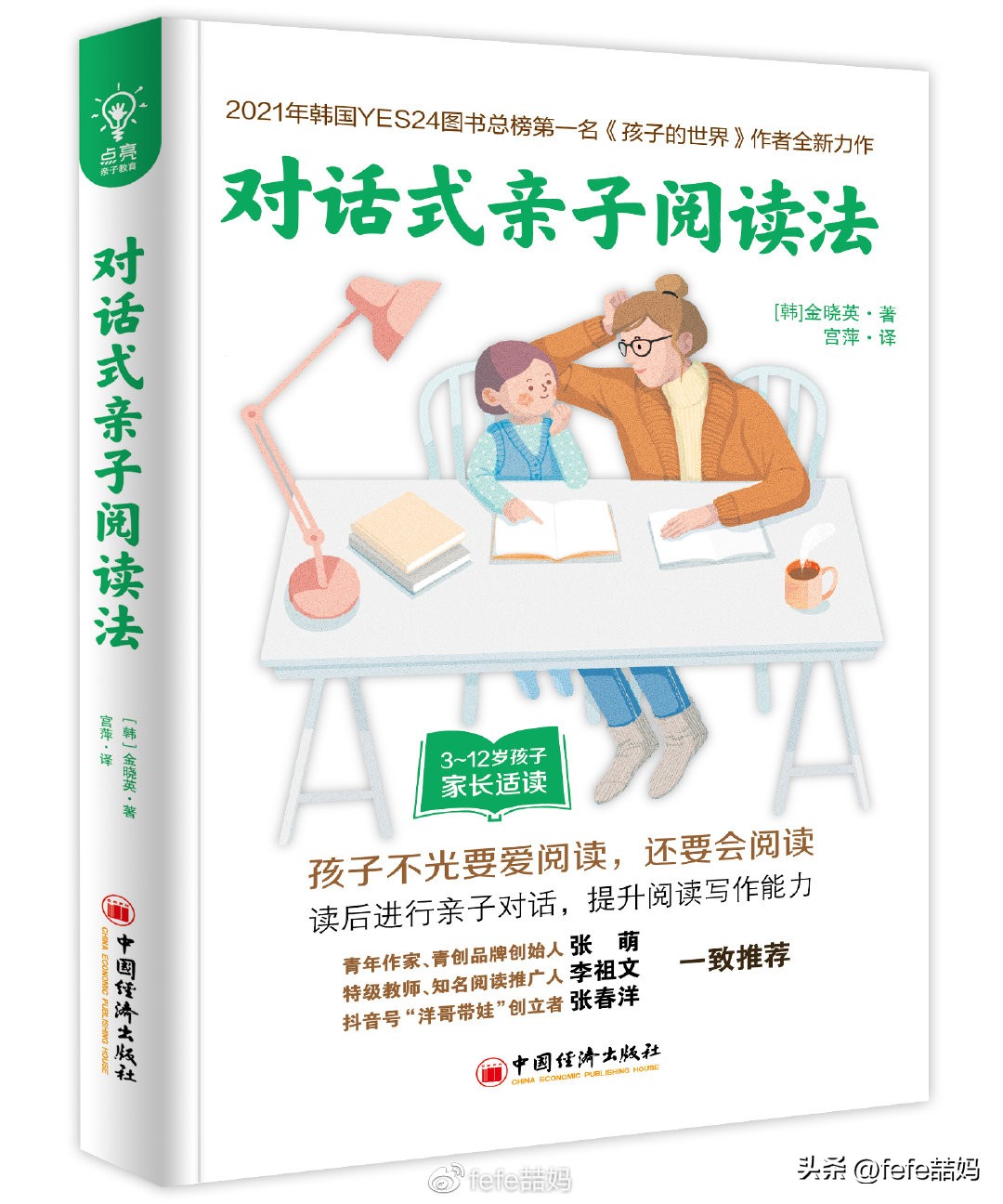 玉兔知识大全,玉兔新春