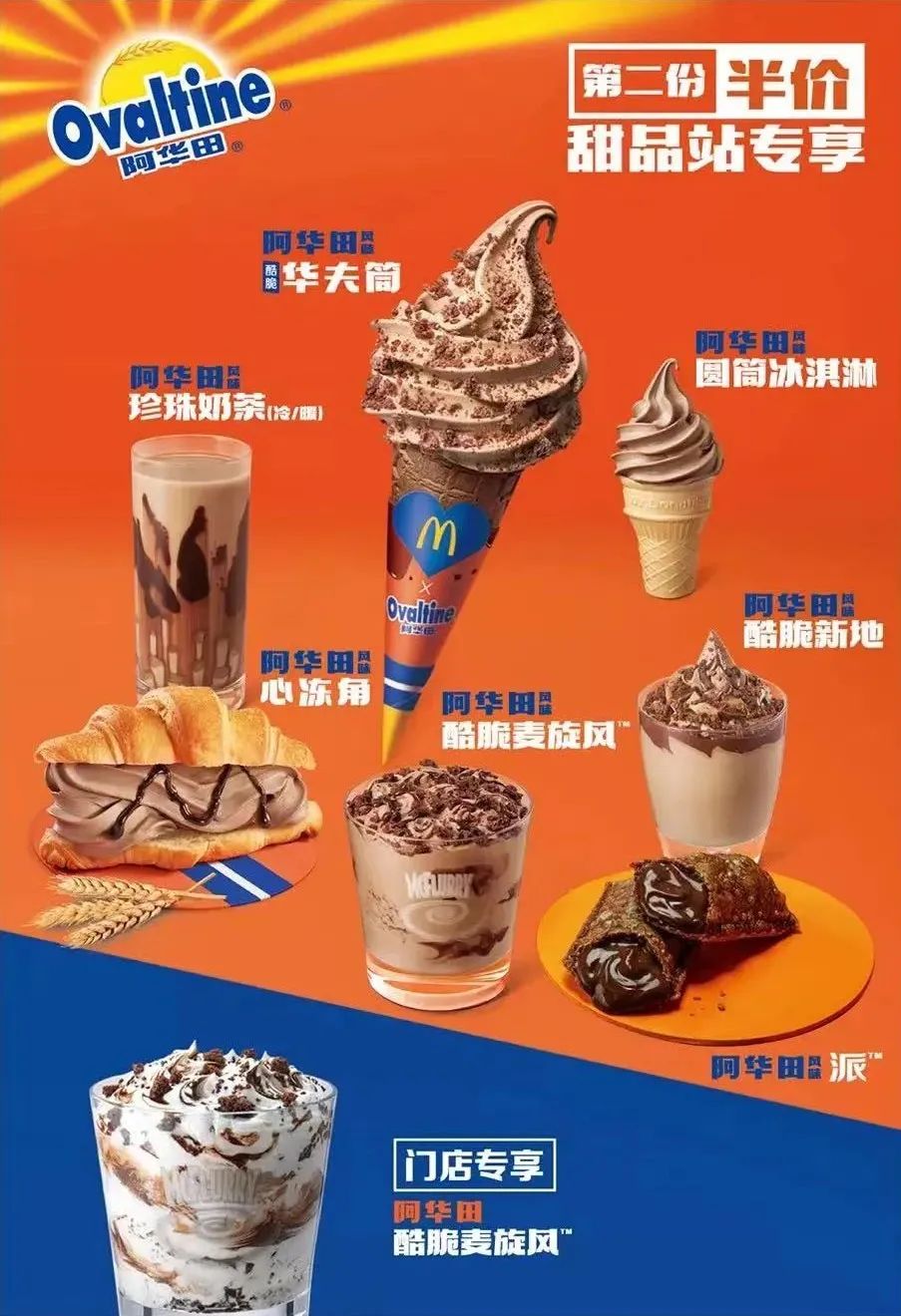 童年味道生死局：阿华田“出走”，高乐高“失踪”