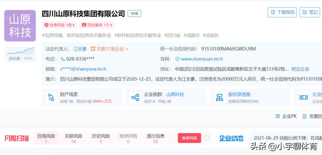 四川民足足球俱乐部消息,四川民足足球俱乐部最新消息