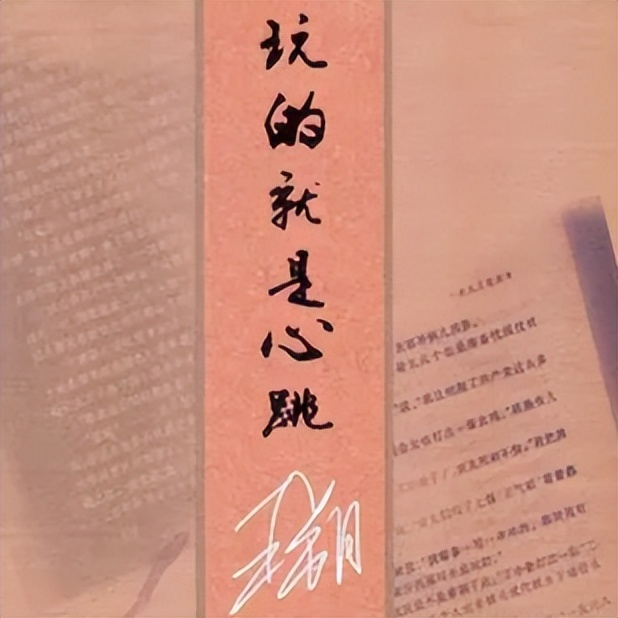 王朔贾平凹个人资料,王朔对贾平凹的预言