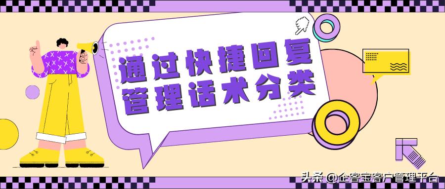 微信回复技巧和话术app,招聘快捷回复话术