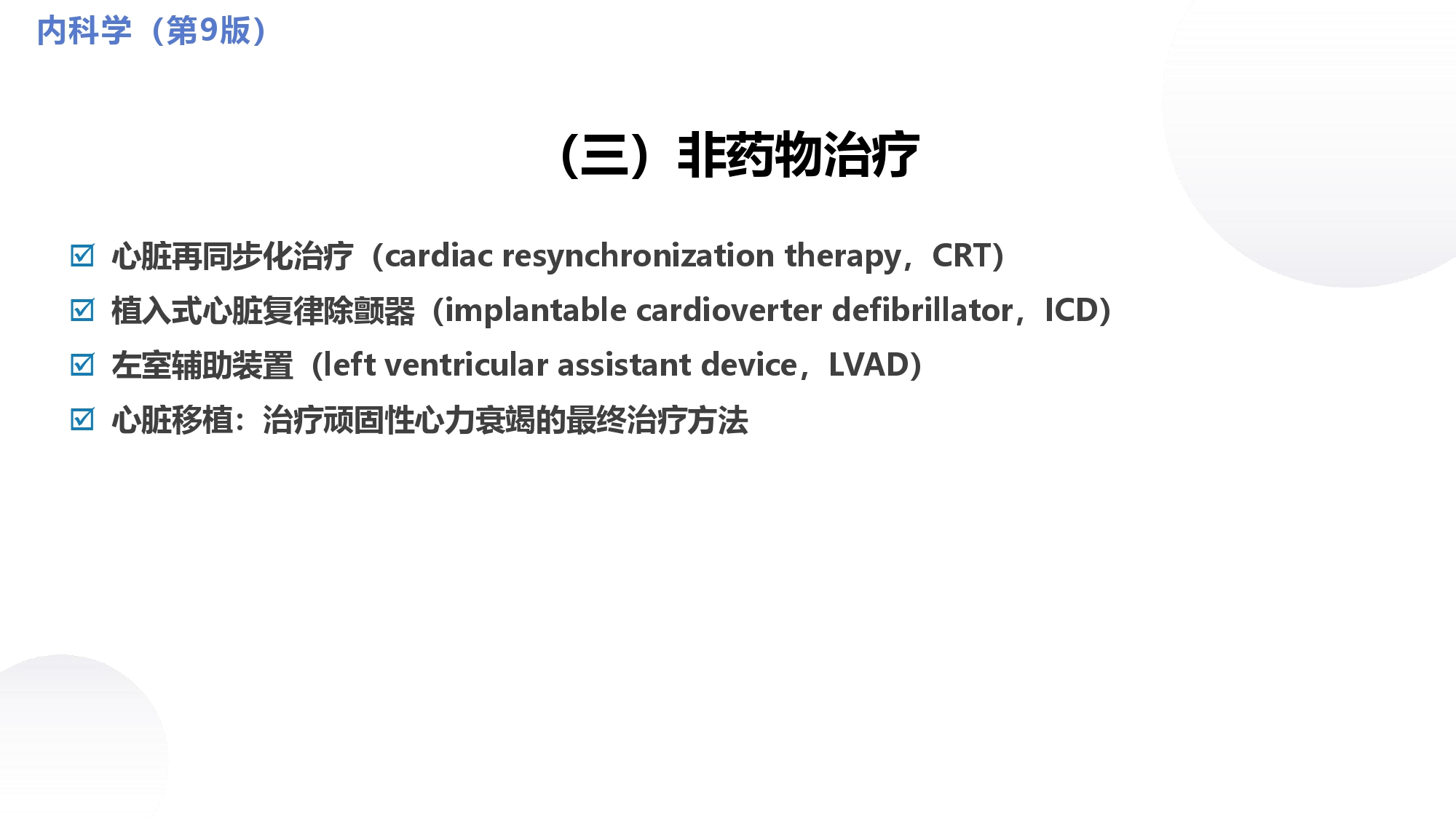循环系统心脏讲解视频,循环系统心律失常教学视频