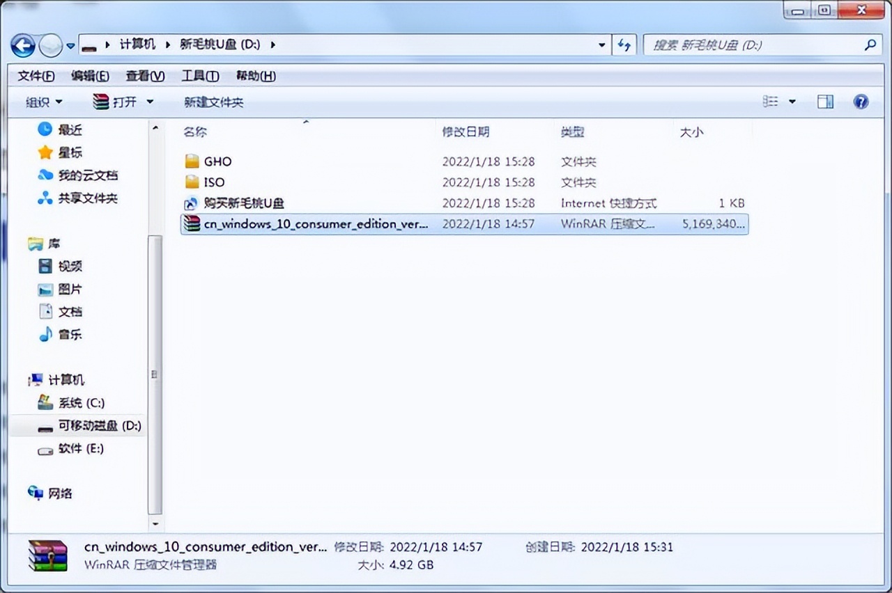 笔记本重装系统教程win10,笔记本重装系统教程u盘