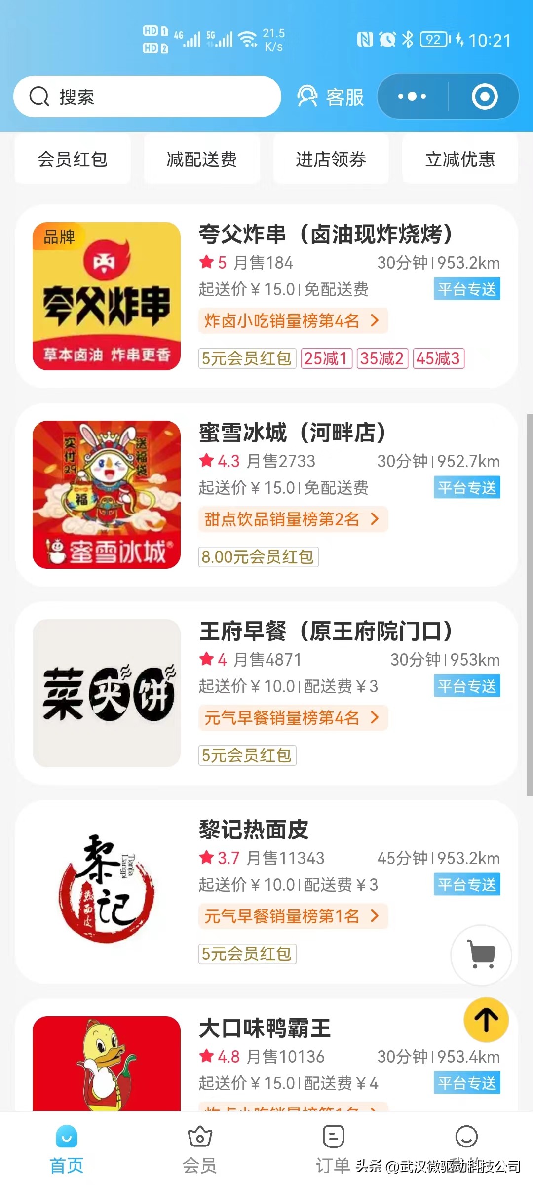 自己做一个外卖小程序,小程序外卖投入多少钱