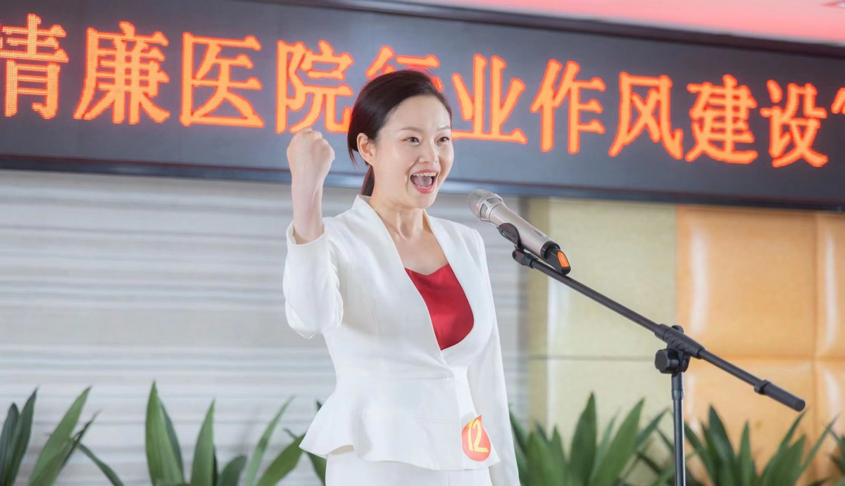 医务人员清廉演讲比赛,清廉医院建设演讲比赛演讲稿