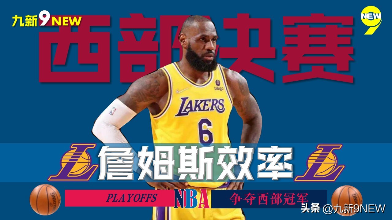 湖人g2詹姆斯最后投篮,湖人更新詹姆斯出战状态