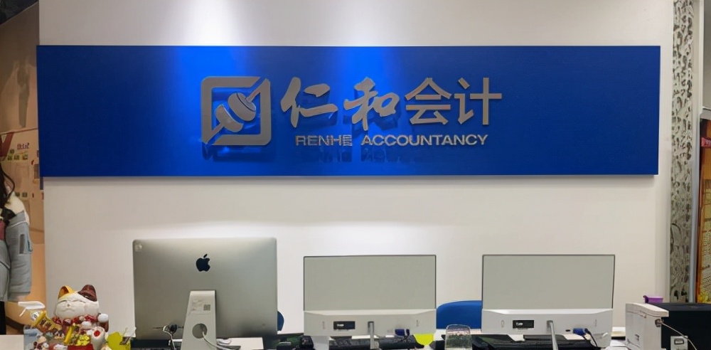 仁和会计线上培训报税,仁和会计培训机构建账课程