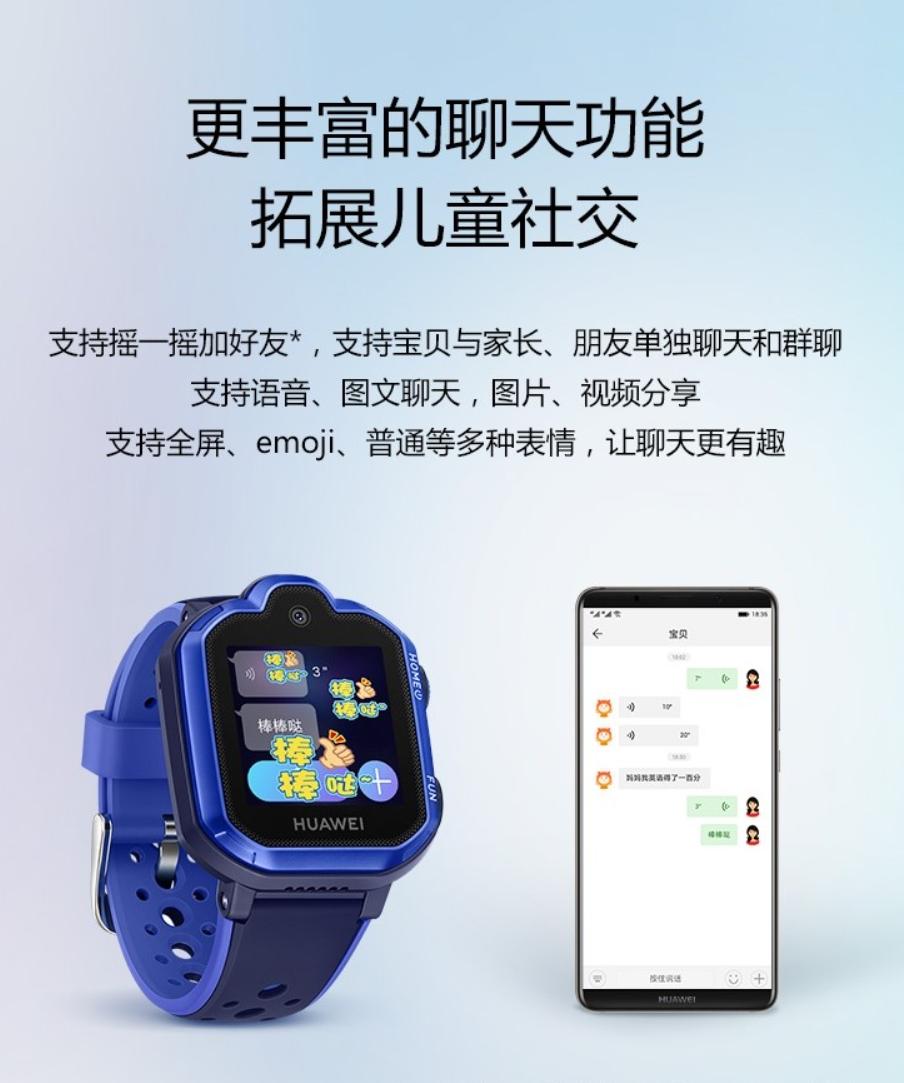 除了色情内容，小天才的社交“杀”疯了