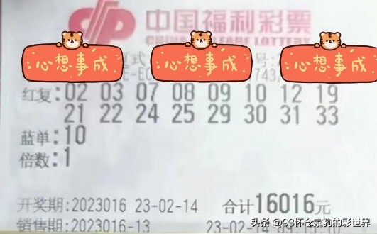 双色球22116期万元晒票汇总,双色球23041期万元大复式晒票总汇