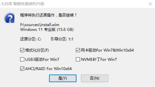安装win11绕开tpm2.0,win11安装跳过tpm2.0检测