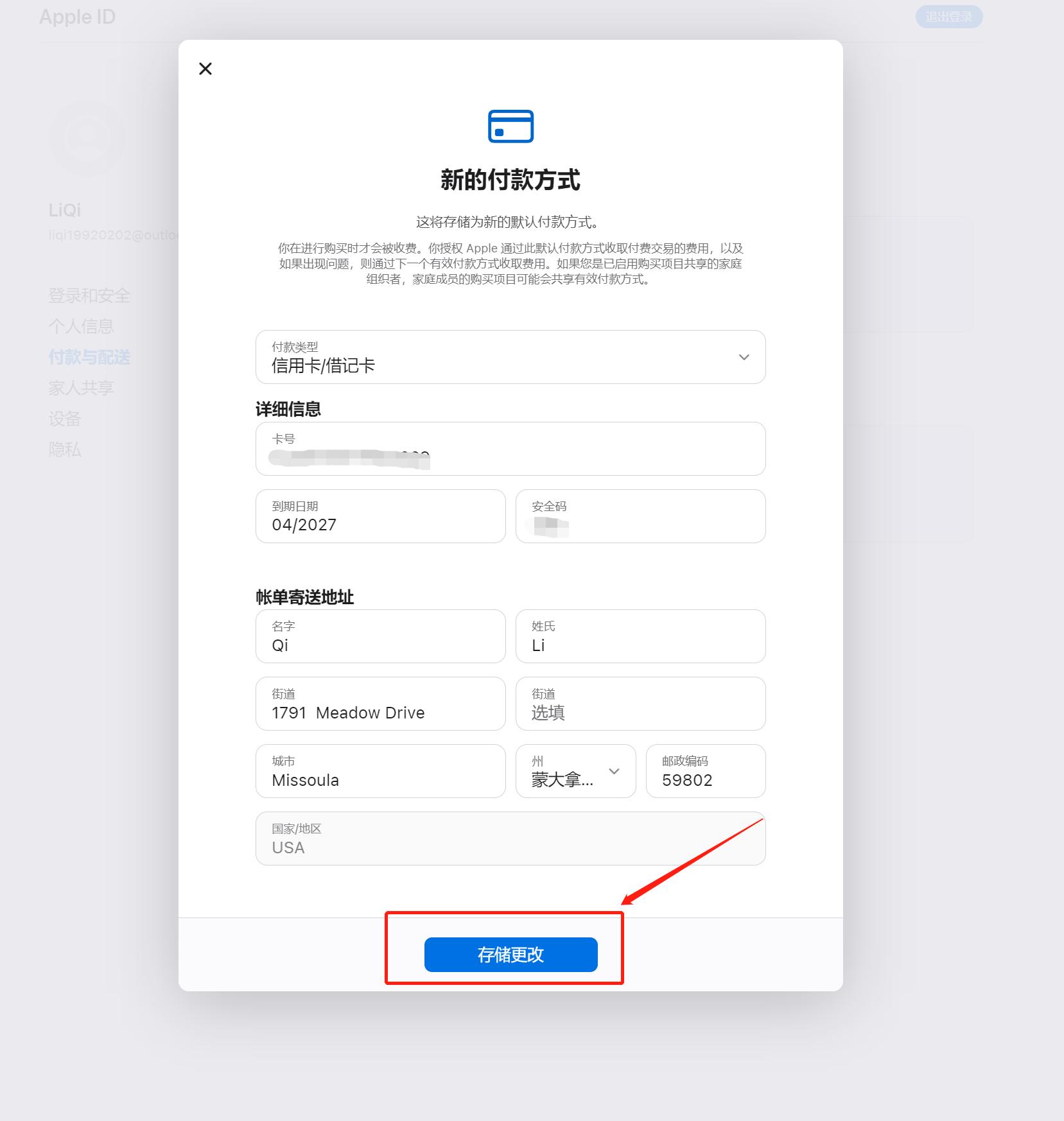 最新注册韩国苹果id详细教程,最新注册美国苹果id详细教程