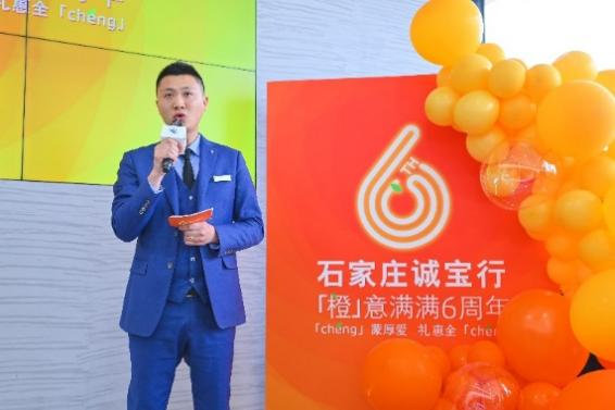 石家庄诚宝行三周年店庆,六年相伴