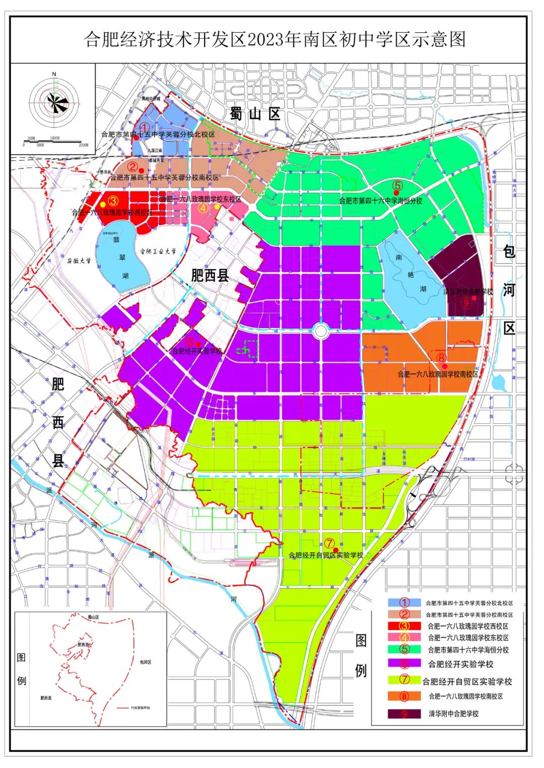 合肥市义务教育招生日程,合肥市义务教育阶段最新招生政策