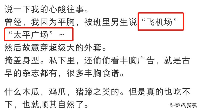 胸部略微下垂,胸部有时变大有时变小怎么回事