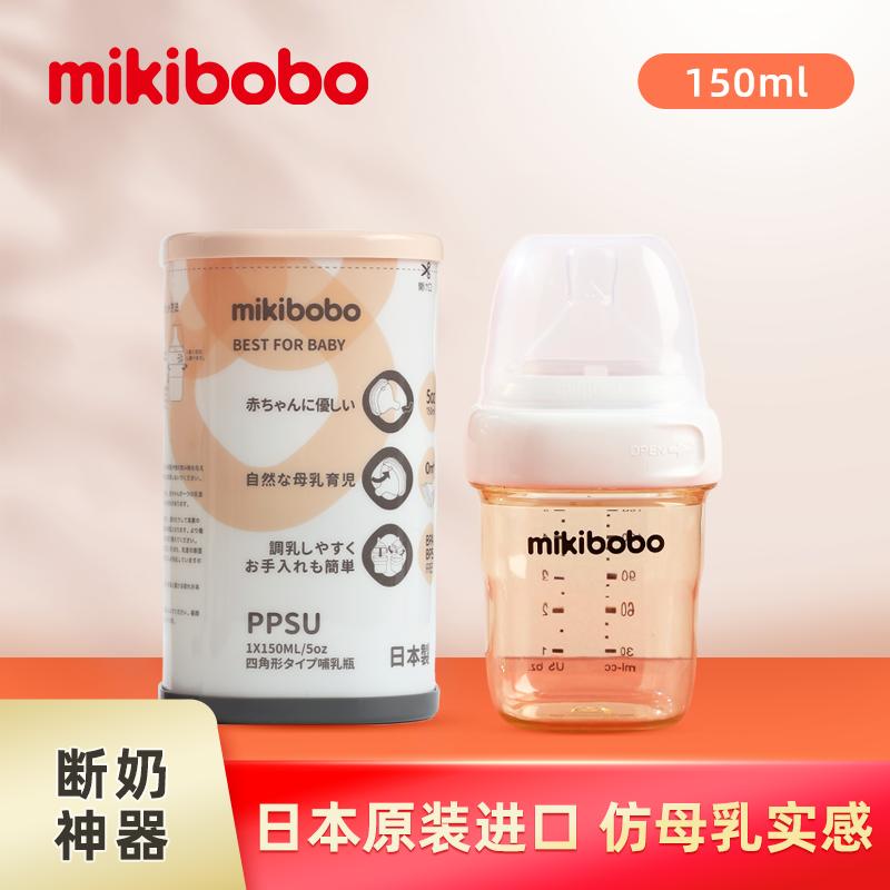 跟贝亲通用的奶瓶品牌,mikibobo奶瓶新生儿可以用么