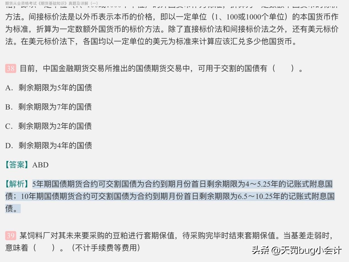 如何一个月备考期货从业资格证,期货从业资格证备考多久比较好