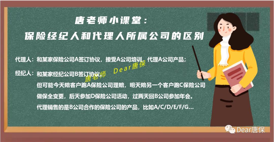 一句话说清楚什么是保险经纪人,保险经纪人深度解析