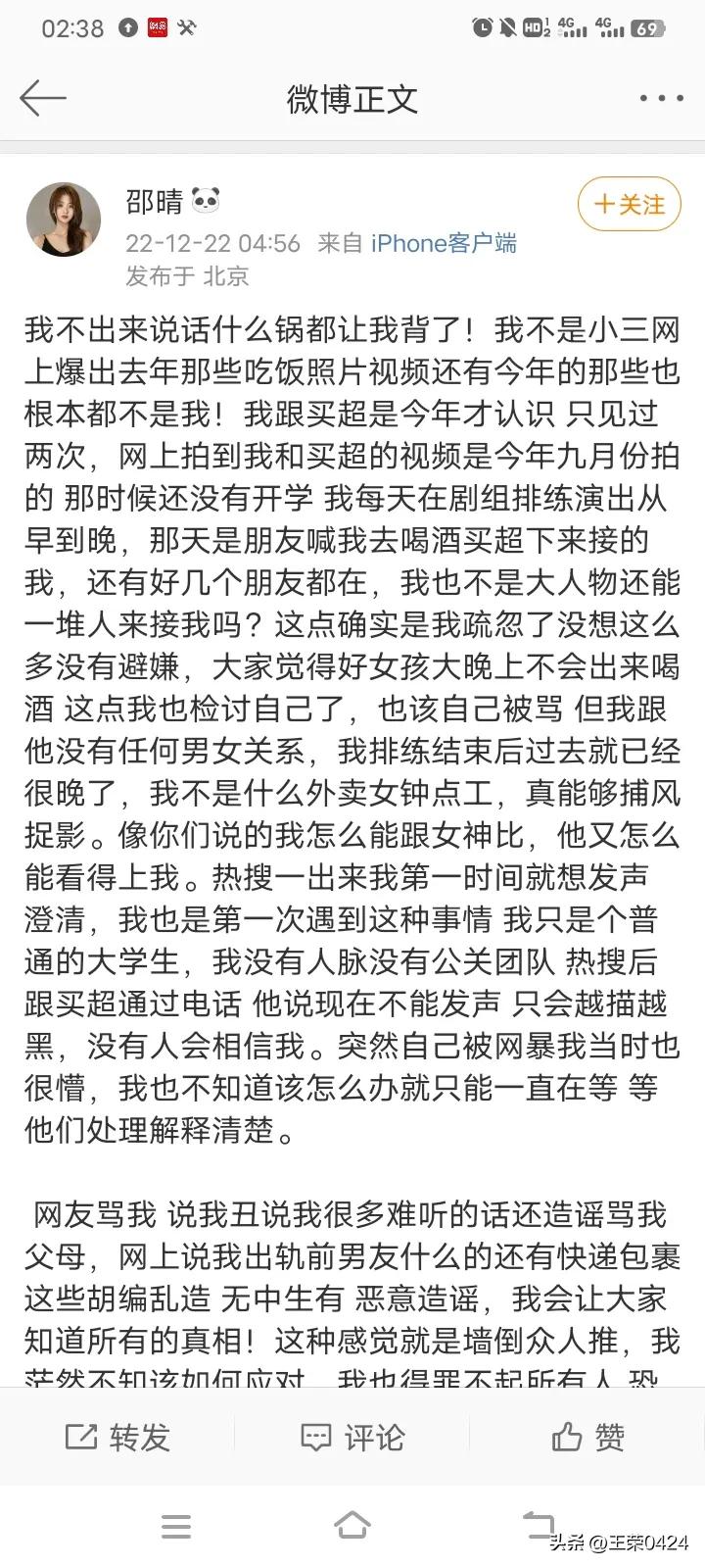 邵晴谈绯闻,邵晴刘大锤视频