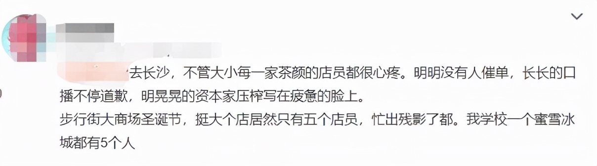 茶颜悦色员工离职事件,茶颜悦色员工与老板互撕聊天记录