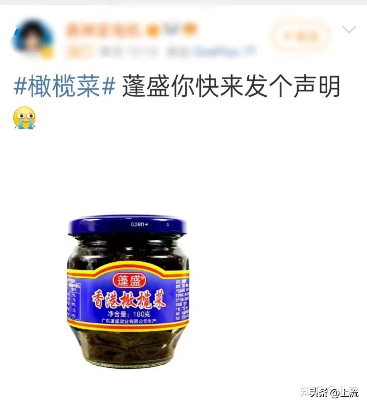 为什么小碗潮汕橄榄菜要好吃点,潮汕最好的橄榄菜是什么