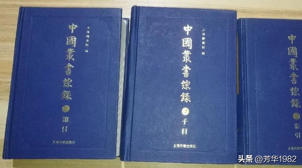 现存古籍、专题图书、方志、伪书等文史工具书的简要说明（中）