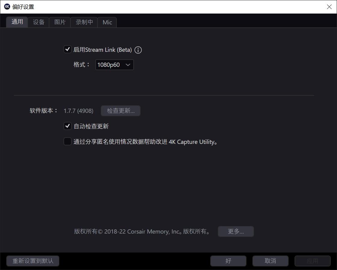 elgato采集卡hd60x,次世代有aux接口吗
