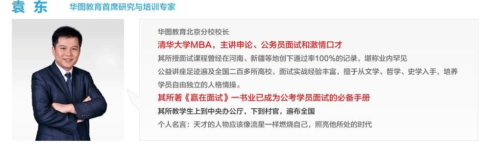 粉笔公考20大解读,中公粉笔导氮华图哪个好