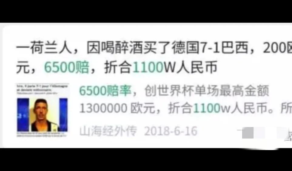 世界杯赛场超级冷门,世界杯冷门场