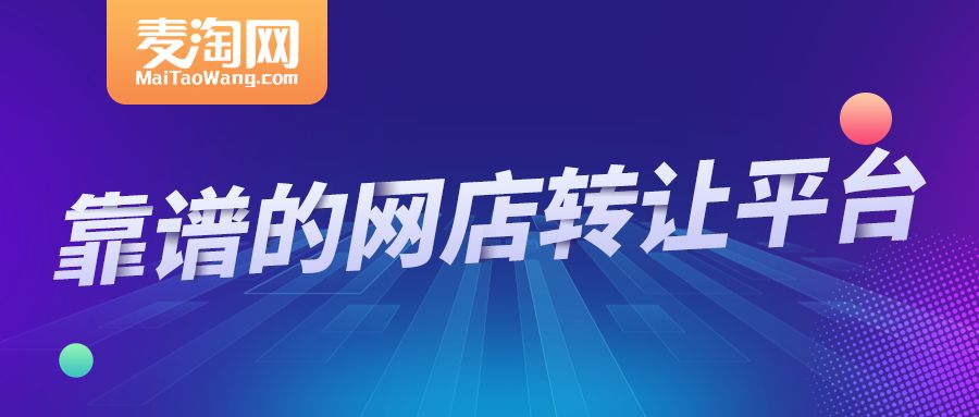 淘宝三钻8年店铺值多少钱,三钻淘宝店铺值钱不