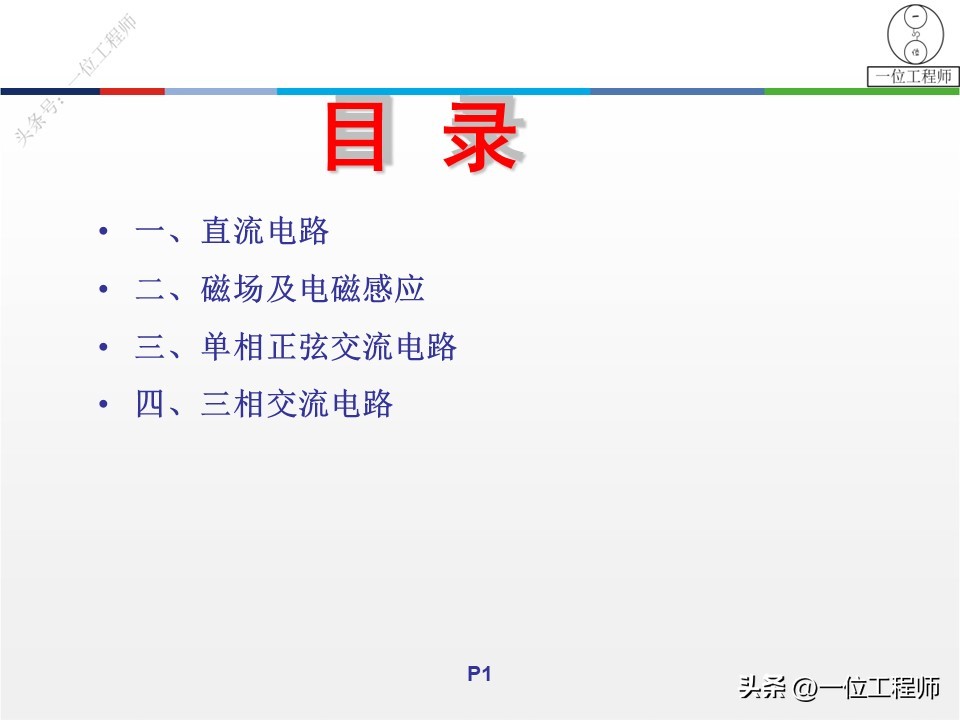 什么是单相电三相电,电气图怎么区分单相电三相电
