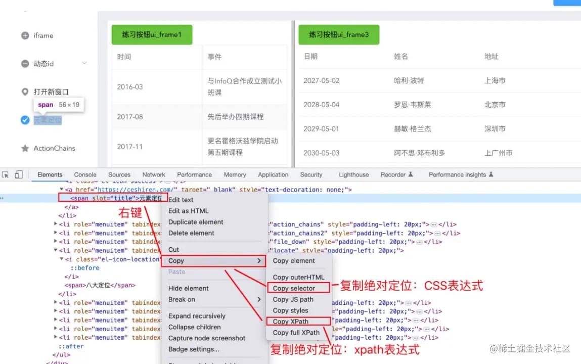 软件测试web自动化面试题,pythonweb自动化测试入门到实战pdf