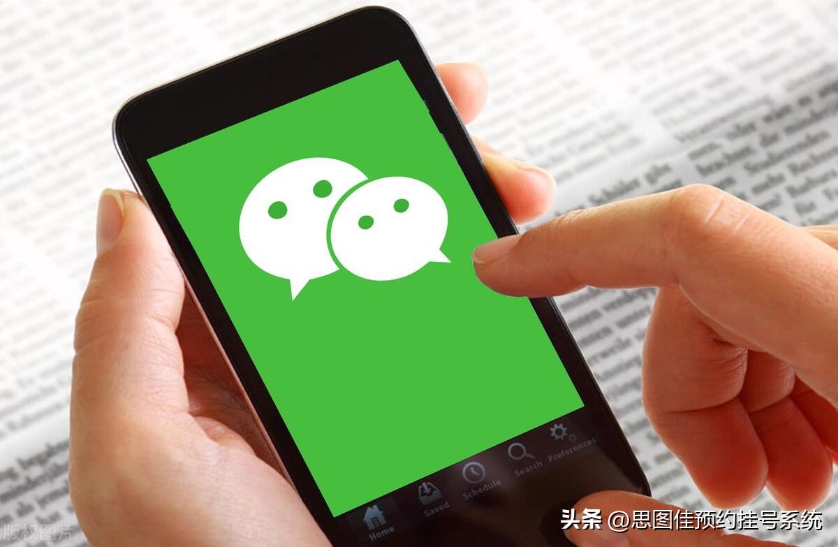 微信公众号预约医院挂号小技巧,门诊公众号增加预约挂号功能