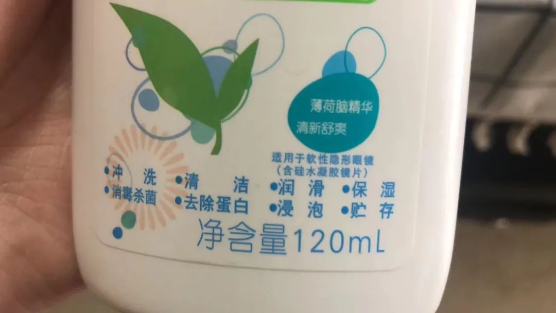 直播间买到美瞳,直播间买美瞳