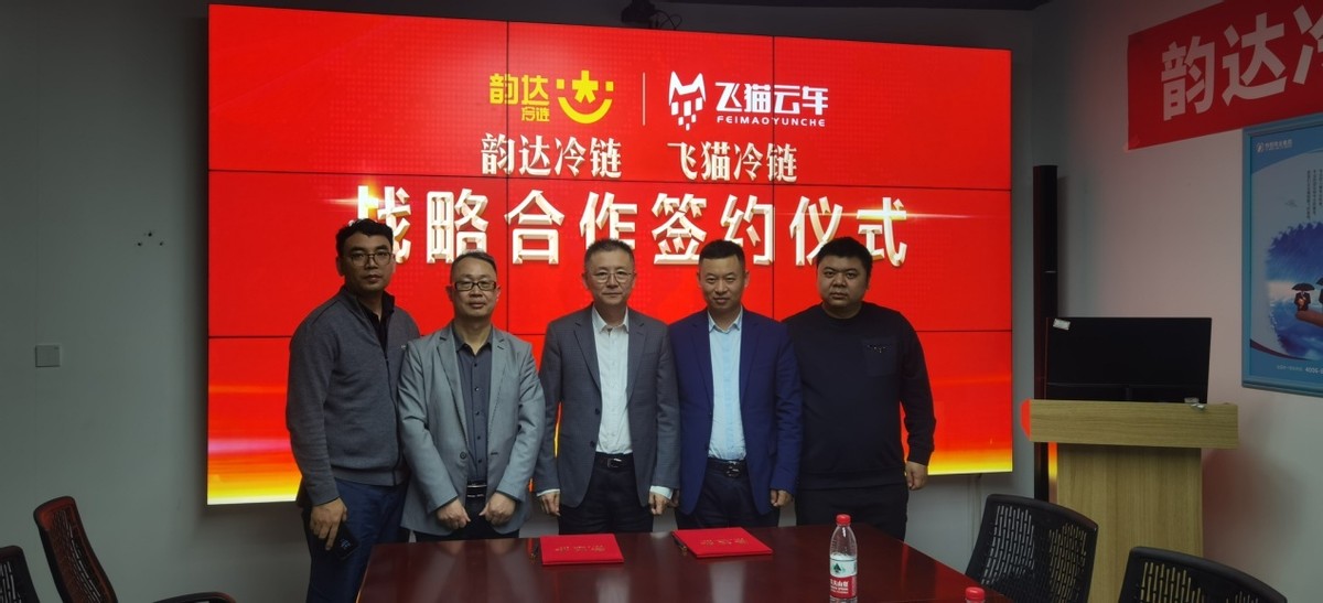 韵达冷链运输,韵达冷链最新消息