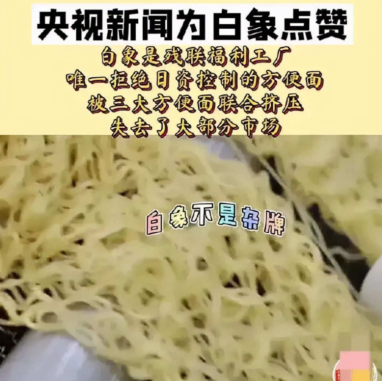 白象三分之一员工是残疾人,白象良心企业