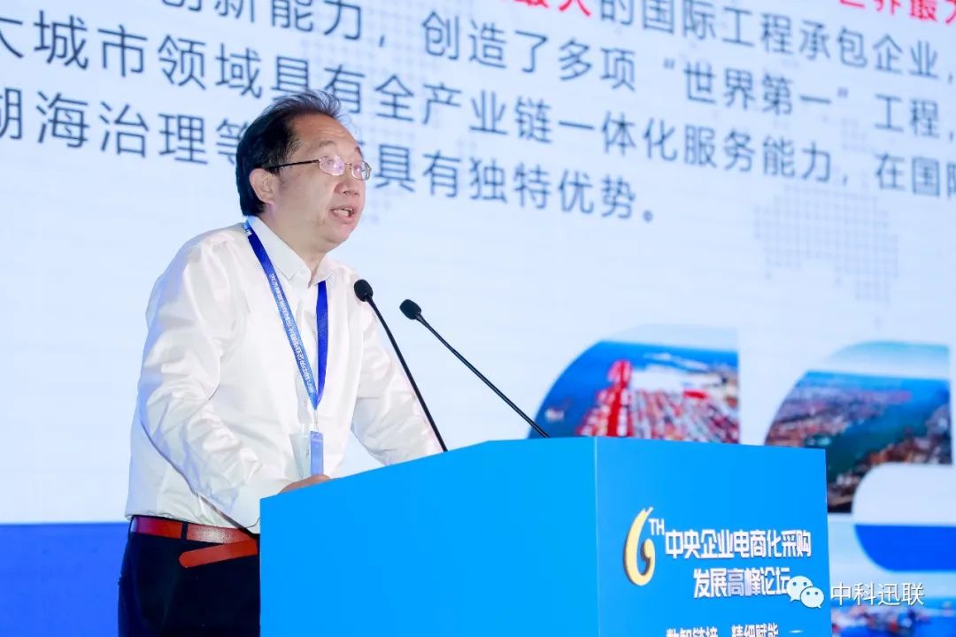 中石油、中交建、中科迅联共话电商化采购在主论坛上都说了啥？