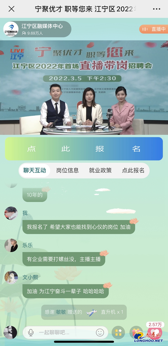 助力复工复产网络招聘会直播,助力复工复产直播招聘会