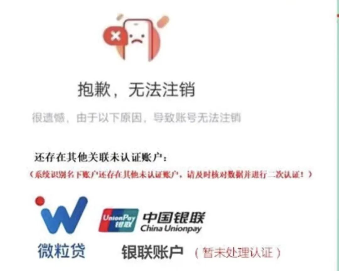 冒充京东客服注销金条借贷,注销京东金条能追回来钱吗